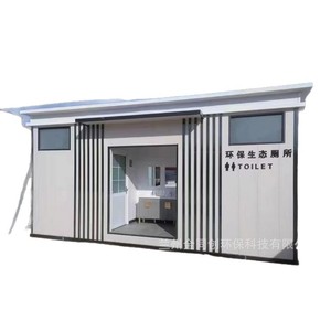 Toilettes portables en panneaux sandwich, modernes et écologiques, pour attractions touristiques, toilettes publiques - Product Image 5