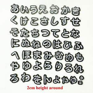 Hot Sale 2cm White Black Color Japan Katakana Design <b>Iron</b> on Embroidery Small Mini Japanese Letter Alphabet Patches - Product Image 2