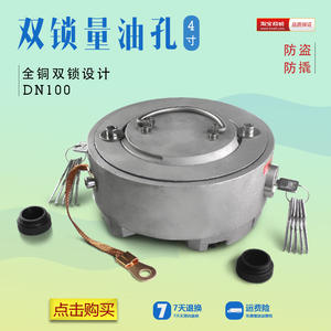 Verrou de prélèvement d'observation antivol DN100 de 4 pouces pour réservoir de pétrole, station-service et dépôt, accessoire pour équipement de champ pétrolier - Product Image 5