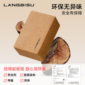 Langbisu Cork Yoga Block Standard Size 750g Minimalist Design For Yoga Fitness Exercise - Product Image 2
