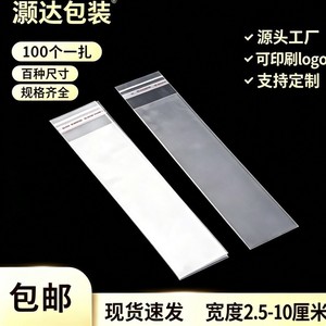 Sacs transparents auto-adhésifs Haoda OPP, emballage plastique long pour règle, paille, stylo - Product Image 5
