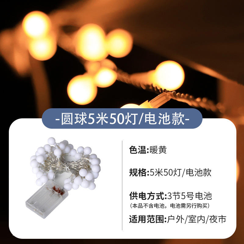 5 mètres 50 lumière