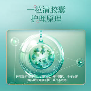 ยาแคปซูลดูแลจุดซ่อนเร้น ยี่ห้ออี้ลี่ชิง ผลิตภัณฑ์เพื่อสุขอนามัยส่วนบุคคล ปลอดภัย สะอาด ช่วยดูแลสุขภาพจุดซ่อนเร้น - Product Image 4