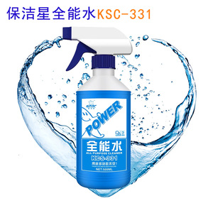 น้ำยาทำความสะอาดอเนกประสงค์ Keep Clean Star KCS 828 สำหรับทำความสะอาดพื้นผิวต่างๆ บรรจุภัณฑ์ 24 ขวด - Product Image 5