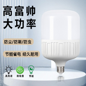 LED Energy Saving Bulb E27 Large Screw Base Super Bright High End Bulb For Home And Commercial Lighting - Product Image 3