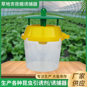 Trampa para moscas de la fruta de color verde amarillo, en forma de barril, para control de plagas en exteriores, para uso en jardines y granjas. - Product Image 5