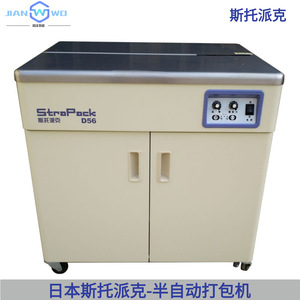 เครื่องรัดกล่องแบบตั้งโต๊ะ Stopek D55 รุ่นไฟฟ้า 220V สำหรับใช้ภายในอาคาร - Product Image 2