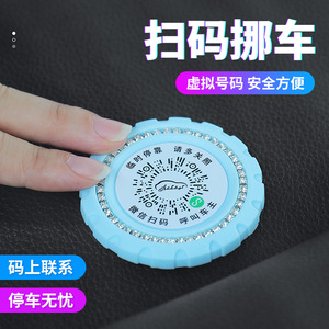 ป้ายจอดรถชั่วคราวแบบ QR code อัจฉริยะ สร้างสรรค์ ป้ายย้ายรถ ป้ายจอดรถนักบินอวกาศ หมายเลขโทรศัพท์ ความเป็นส่วนตัว - Product Image 3