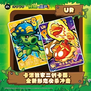 48 Boîtes en Gros Kayou Plants Vs. Zombies - Marvelous Nature Journey - Endless Melee - Jeu <span class=keywords><strong>de</strong></span> Cartes à Collectionner Série 5 pour Cadeaux et Jouets - Product Image 5