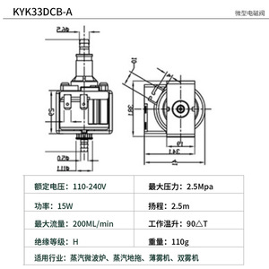 ปั๊มแม่เหล็กไฟฟ้า Kykon 33DCB-A สำหรับเครื่องกำเนิดไอน้ำในเตาอบ ระยะส่ง 2.5 เมตร อัตราการไหลขั้นต่ำ 0.012 ลิตรต่อนาที ตัวปั๊มทำจากทองแดงและไนลอน - Product Image 2