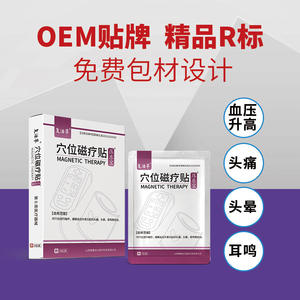 Parches de terapia magnética para puntos de acupuntura Resurrection Grass, paquete de 6, dispositivo médico de clase II para aliviar la presión arterial - Product Image 5