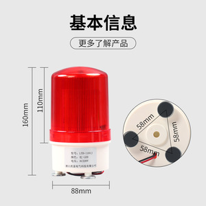 Zhejiang Qianyuan Electrical Technology Co., Ltd. LTD-1101J LED Alarm <b>Light</b> AC220V IP65 Rotating <b>Strobe</b> Warning <b>Light</b> - Product Image 3