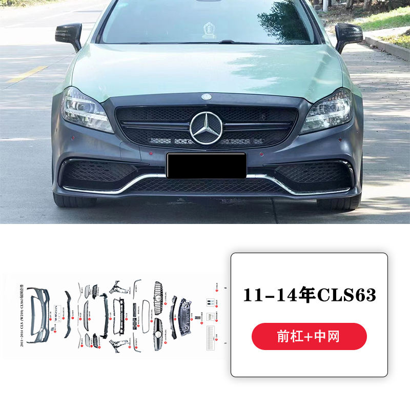 11-14 cls63 front bumper + grille