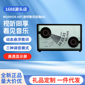 MORROR ART Haut-parleur Bluetooth transparent flottant avec sous-titres, haut-parleur domestique 525x140x322mm Noir - Product Image 5