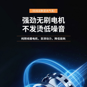 Bomba de Aire Inalámbrica Inteligente Portátil de 12 V con Pantalla LED, Inflador de Neumáticos de Coche de 25 L/min, Cilindro Único, Uso en Vehículos Eléctricos - Product Image 5