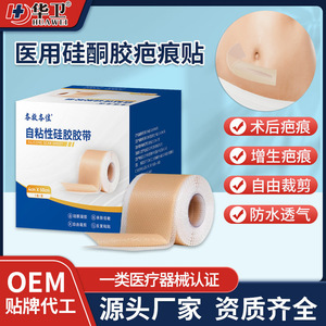 Cada lámina de silicona autoadhesiva para cicatrices de 4 cm x 50 cm para el cuidado postoperatorio de las cicatrices. - Product Image 5