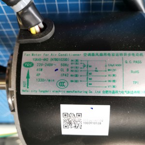 Ysk45 4h2 H7b01020d มอเตอร์เครื่องปรับอากาศส่วนกลาง คาปาซิเตอร์แบบอะซิงโครนัสสำหรับพัดลม - Product Image 3