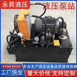 Station de pompage hydraulique portable Yong Sheng 16L, système de surpression haute pression personnalisable - Product Image 5