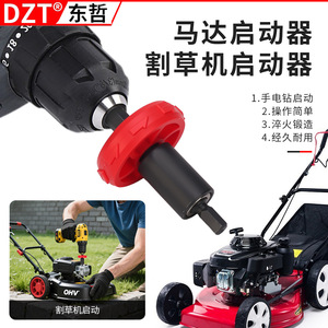 Dzt เครื่องมือสตาร์ทเครื่องตัดหญ้าสำหรับเครื่องยนต์สันดาปภายใน อะแดปเตอร์สว่านไฟฟ้า สีแดง 89616 - Product Image 1