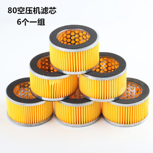 ไส้กรองอากาศแบบถอดได้ 82x55x50 มม. ชุดกรองทรงกระบอก 6 ชิ้น สำหรับช่องลมเข้าเครื่องอัดอากาศ - Product Image 1