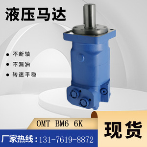 Moteur hydraulique Eaton 6K-390 d'origine, moteur à piston cycloïdal BM6-390, moteur hydraulique pour foreuse, fabricant de moteurs hydrauliques 612-0014 - Product Image 2