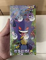 Boîte scellée originale Pokémon PTCG version chinoise 151 3ème série Pikachu Collection Cartes Coffret Cadeau Jouets pour enfants