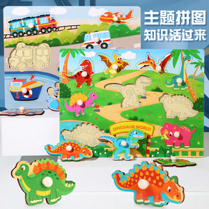 Mới ghép hình bằng gỗ Đồ chơi câu đố tay nắm bắt bảng trẻ em bàn Trò chơi giáo dục sớm Câu Đố trẻ em Đồ chơi bằng gỗ - Product Image 6