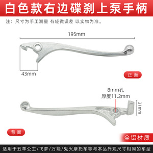 Palanca de Freno de Motocicleta de Aluminio Accionada por Cable para Mano Derecha, para Modificación de Motocicletas de Calle, Número de Pieza 006 - Product Image 3