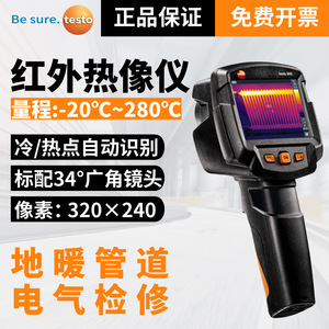Caméra thermique Testo 865/875, 32x32 pixels, sensibilité 35 Mk, caméra infrarouge pour la détection de chauffage au sol - Product Image 5