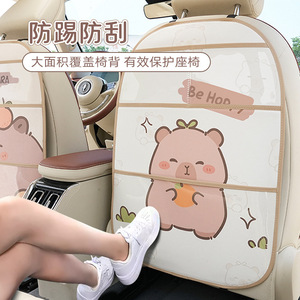 Car Seat Back Kick Pad Beige Cartoon Leather Rear Car <b>Protection</b> Pad Large Anti Kick <b>Mat</b> Four Seasons - Product Image 1