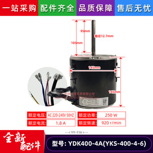 มอเตอร์เครื่องปรับอากาศ Midea รุ่น YDK400-4A 6E 6F YKS-400-6-7 มอเตอร์พัดลมระบายความร้อนแบบอะซิงโครนัสเฟสเดียว สำหรับเครื่องปรับอากาศแบบแยกส่วนกลาง - Product Image 2