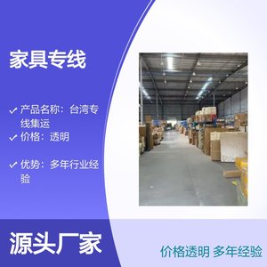 Línea Dedicada a EE. UU., Transporte Marítimo de Taiwán, LCL/FCL, Entrega Puerta a Puerta con Despacho de Aduanas, Comercio Electrónico Transfronterizo - Product Image 1