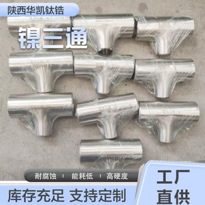 Conector en T de Níquel Huakai N4 45 para la Industria Química, Aeroespacial y de Aviación - Product Image 1