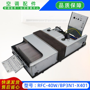 Carte mère de climatiseur RFC-40WBP3N1-X401 17222000032083 16HP Inverter pour unité extérieure de type split - Product Image 2