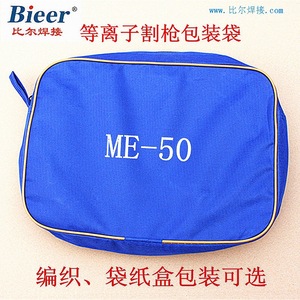 Bieer Me-50 Plasma Cutting Torch With 8m Reinforced Protective Cover For Carbon Steel Cutting - Product Image 1