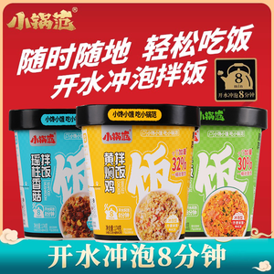 Arroz Instantáneo al por Mayor OEM, Arroz Instantáneo Conveniente <span class=keywords><strong>y</strong></span> Rápido <span class=keywords><strong>para</strong></span> Acampar <span class=keywords><strong>y</strong></span> Hacer Picnic - Product Image 1