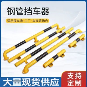 Barrera de estacionamiento de tubo de acero Hehai, barra anticolisión duradera, dispositivo anticolisión para la protección de espacios de estacionamiento - Product Image 4