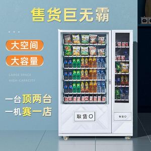 Distributeur automatique de snacks et de boissons, distributeur automatique de produits pour adultes, distributeur automatique à code QR pour hôtel - Product Image 4