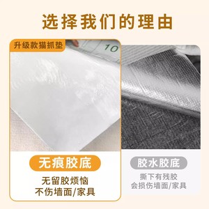 สติ๊กเกอร์ติดผนังกันแมวข่วน ไม่หลุดลอก ทนทาน ป้องกันสำหรับแมว - Product Image 5