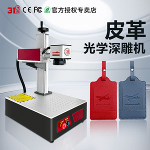 เครื่องแกะสลักเลเซอร์ 31d แบบตั้งโต๊ะ CO2 สำหรับทำเครื่องหมายบนหนัง ระบายความร้อนด้วยอากาศ ควบคุมด้วยปุ่มกด - Product Image 2