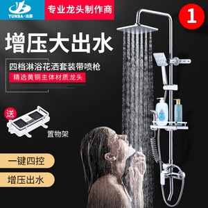 Shower Set Rectangle Rain Shower Wall <b>Mounted</b> <b>Spray</b> Massage Top <b>Spray</b> Faucet - Product Image 2