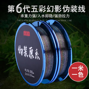 สายเบ็ดตกปลาลายพรางยูกุย 100 ม. ไนลอนความแข็งแรงสูง สำหรับใช้ในการแข่งขันตกปลาในอ่างเก็บน้ำและบ่อ - Product Image 2