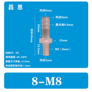 Conector de tubo de plástico con rosca externa 8-M8, diámetro interior de 6 mm, diámetro exterior de 8 mm, para conexión de tubos flexibles - Product Image 1