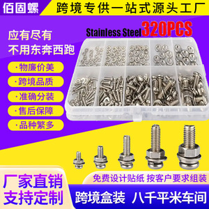 Stainless Steel Screw <b>Set</b> 320pcs Phillips Pan Head Screws Nuts Washers Kit For DIY Repair Tools - Product Image 4
