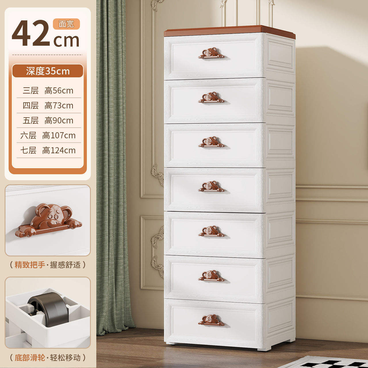 42cm bear storage cabinet [7-layer - white]