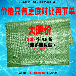 Woven Bags Green Plastic Woven Bag 45kg Load Capacity Thickened For Trash Sand Logistics Moving Packing Express Delivery - Product Image 4