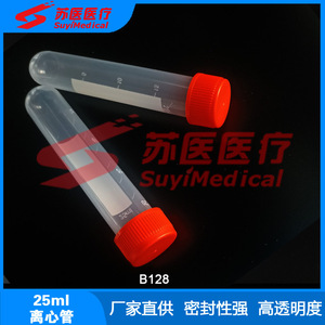 Tubos de Centrífuga SuyiMedical de 25 ml con Tapa de Rosca, Fondo Redondo y Graduación B128 - Product Image 3