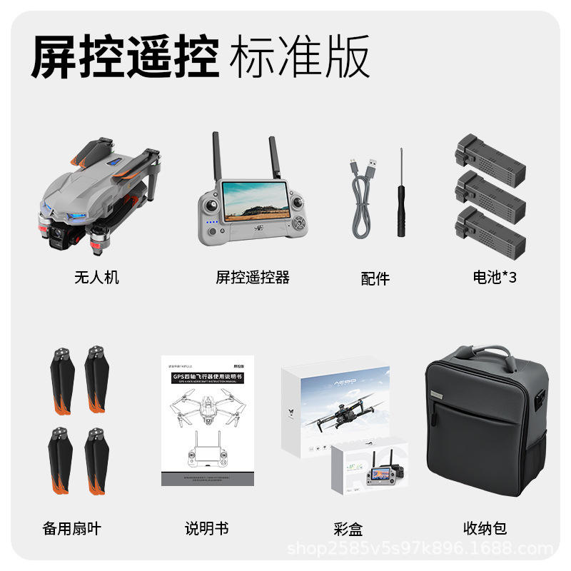 AE60 Screen Control - No Obstacle Avoidance - Gray