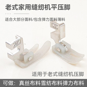 Prensatelas ovalado de plástico duradero para máquina de coser, piezas de equipos de procesamiento de prendas - Product Image 5
