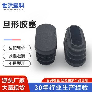 จุกปิดท่อพลาสติกทรงรี สีดำ ขนาด 15x30 20x40 25x50 30x60 สำหรับปิดผนึกท่อ - Product Image 5